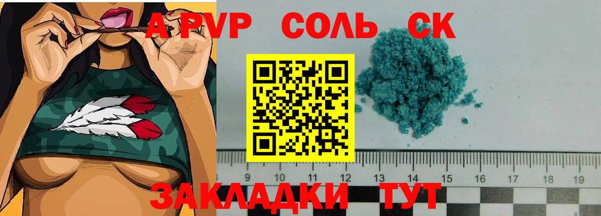 A-PVP Crystall  Вход с VPN  APVP Crystall  где продают наркотики  Армавир 