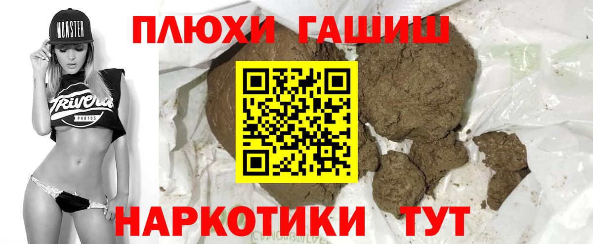 ГАШИШ  ГАШИШ AMNESIA HAZE  Вход с VPN  Армавир 