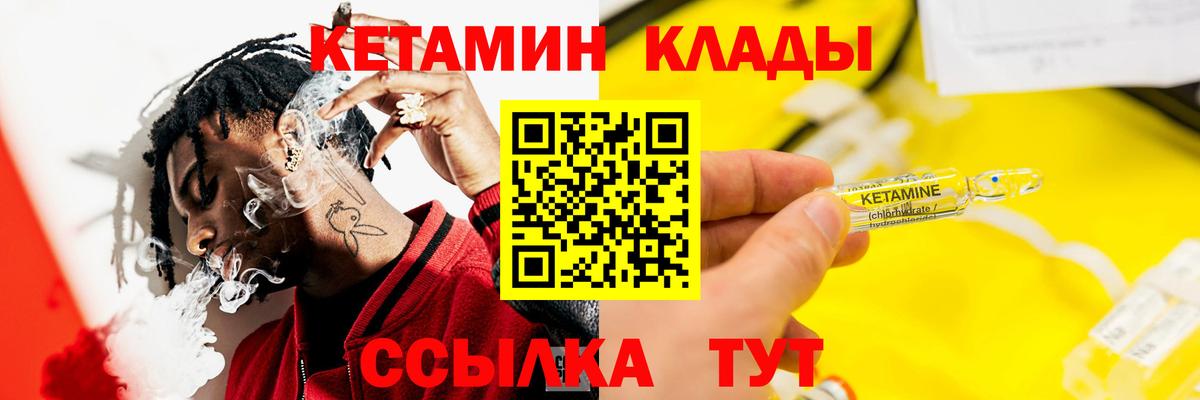 Армавир  КЕТАМИН VHQ  mega как зайти  Кетамин ketamine  Вход с VPN 
