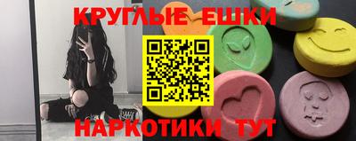 круглые Севастополь
