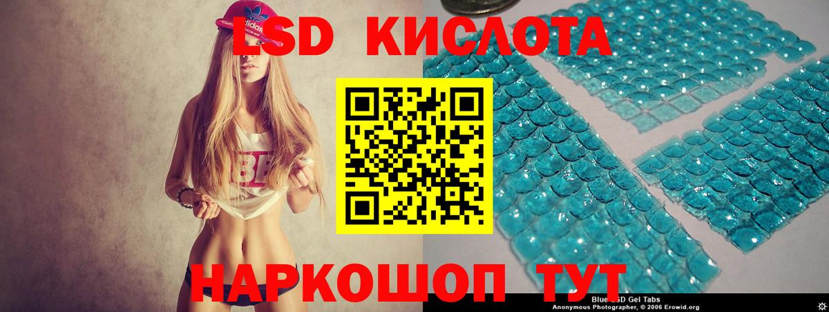 Лсд 25 экстази кислота Армавир