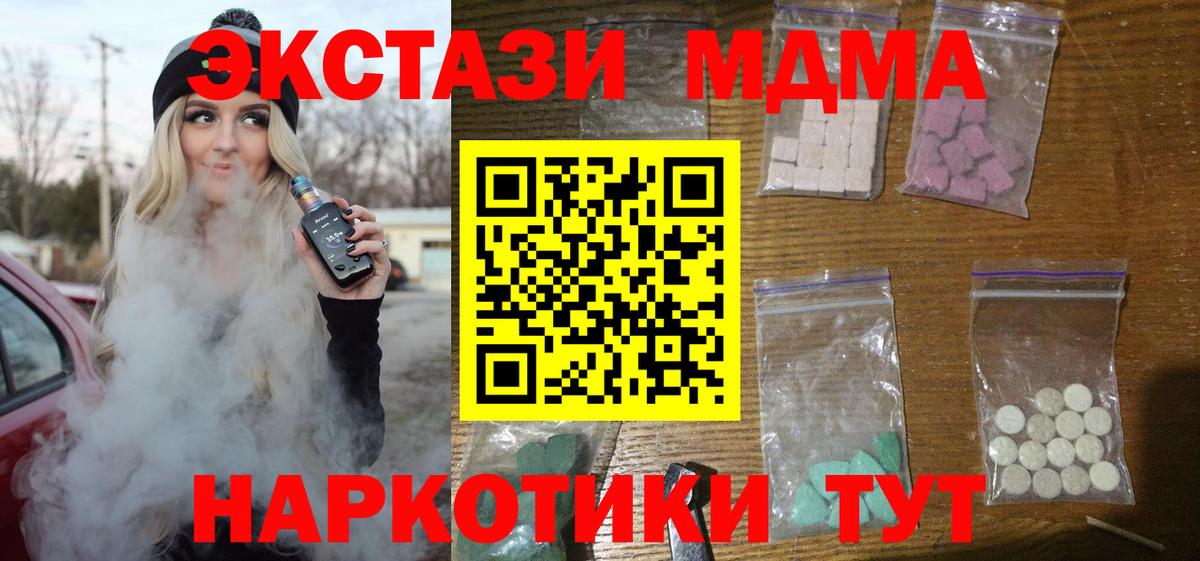 МЕТ  Армавир  Меф МЯУ МЯУ   Вход с VPN  ГАШИШ  Марихуана  Codein 