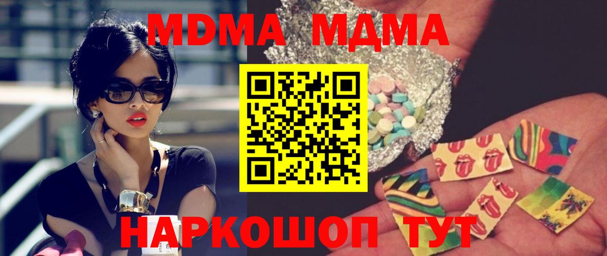 МДМА Molly  МДМА  Армавир  MDMA Molly  Вход с VPN 
