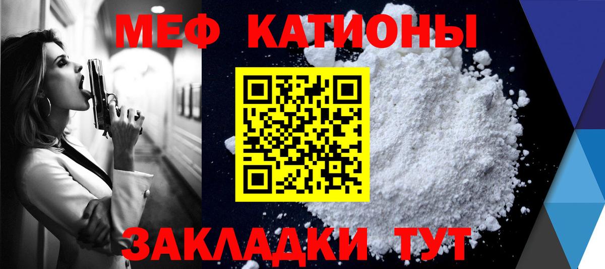 Меф мяу мяу  Армавир