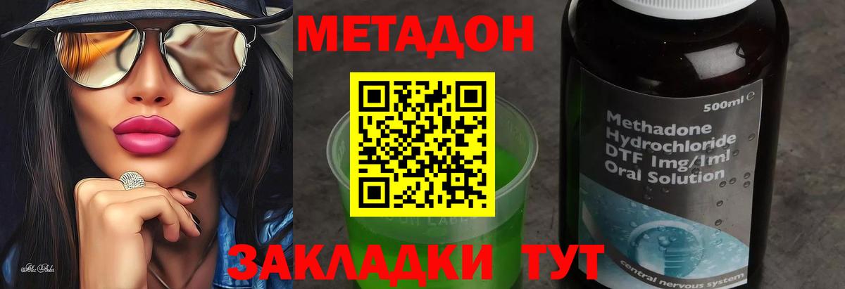 МЕТАДОН кристалл  Метадон кристалл  Армавир    зеркало  Вход с VPN 