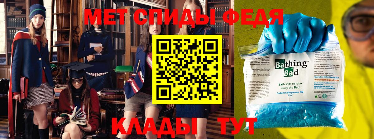 Метамфетамин кристалл Армавир