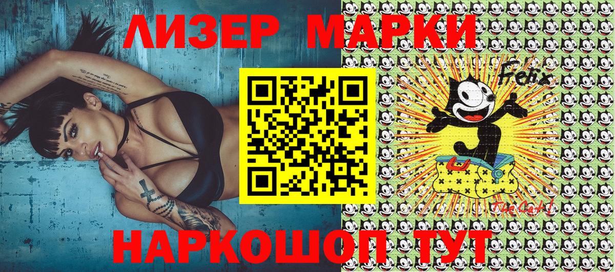 Марки N-bome  Марки N-bome 1,8мг  Вход с VPN  Марки N-bome 1,8мг  Армавир 