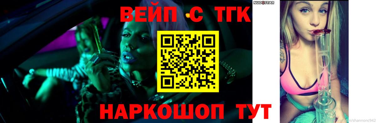 Армавир  Дистиллят ТГК гашишное масло  Вход с VPN 